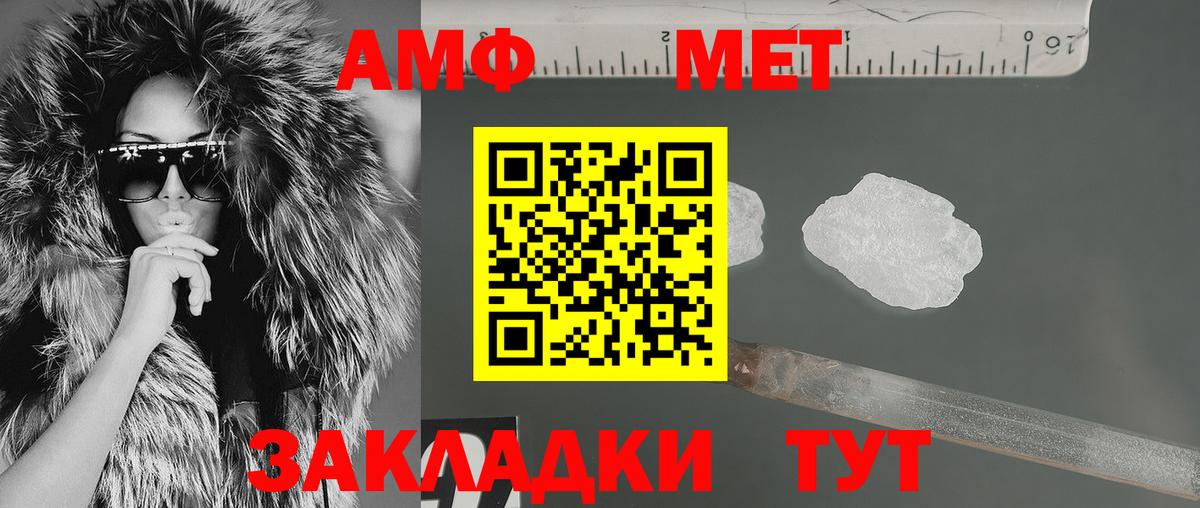 Amphetamine 97%  Вход с VPN  Барнаул 
