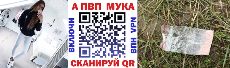 Alpha-PVP Соль  хочу   даркнет формула  Барнаул 