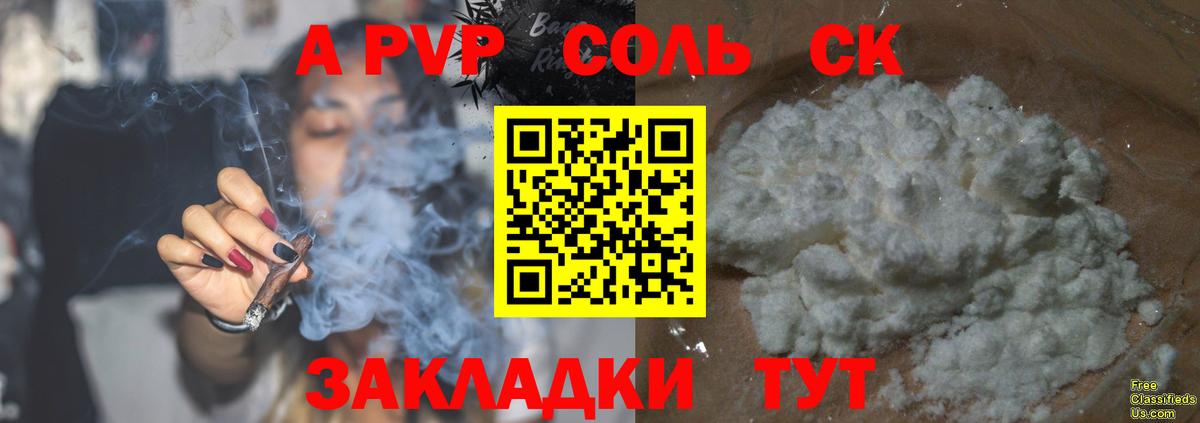 А ПВП  Alfa_PVP СК  Барнаул  Вход с VPN  APVP Соль 