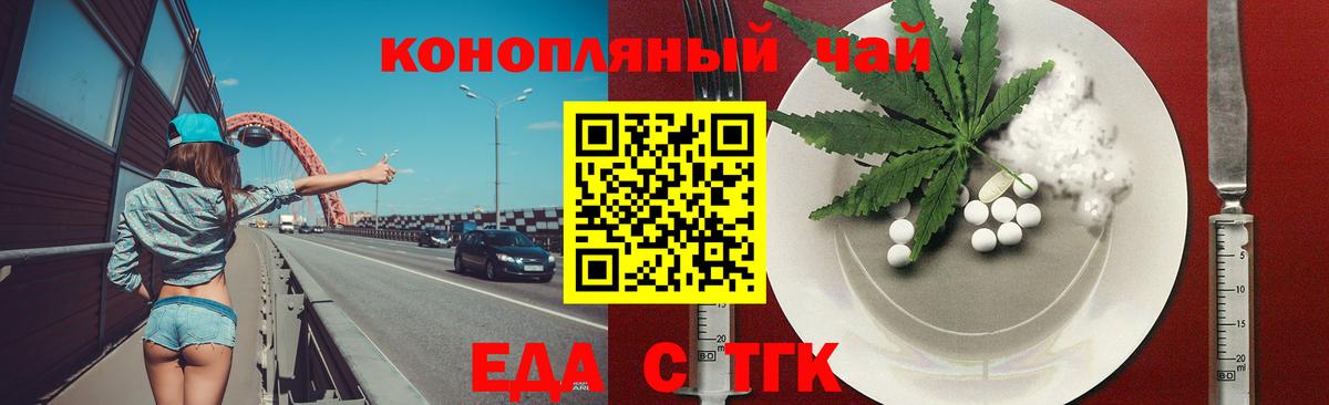 Печенье с ТГК марихуана Барнаул