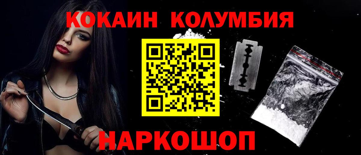 Барнаул  COCAIN Fish Scale  COCAIN  КОКАИН VHQ  Вход с VPN 