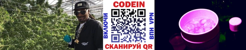 купить  сайты  Барнаул  Кодеин Purple Drank 