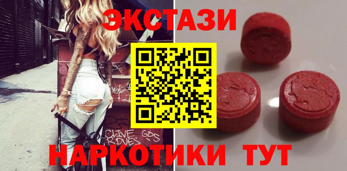Барнаул  darknet телеграм  Экстази louis Vuitton  Вход с VPN  Экстази 250 мг 