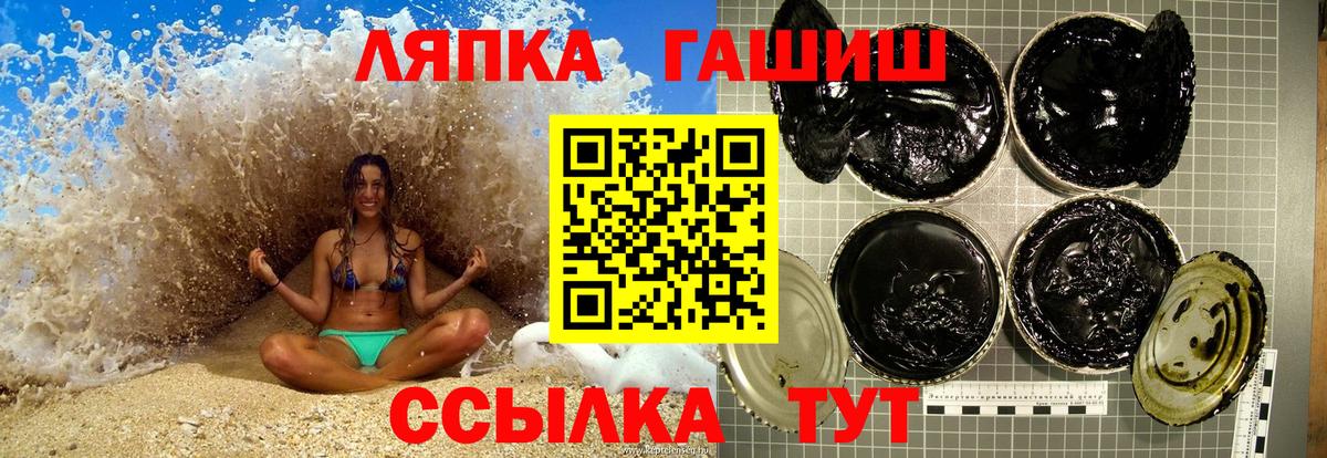 Гашиш AMNESIA HAZE  Вход с VPN  Гашиш  Барнаул 