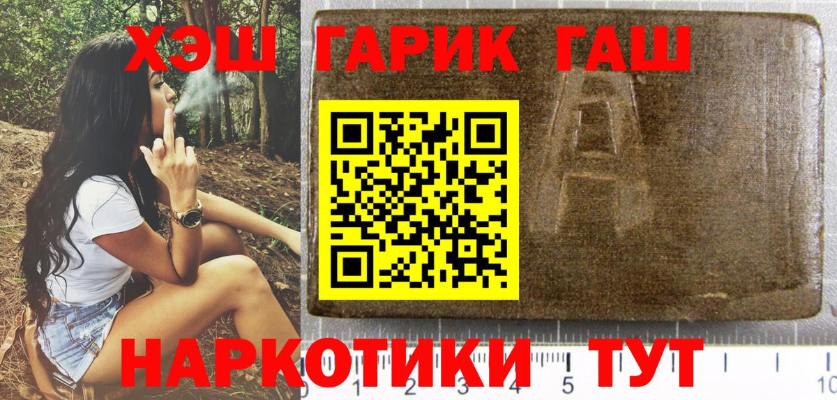 Гашиш hashish Барнаул