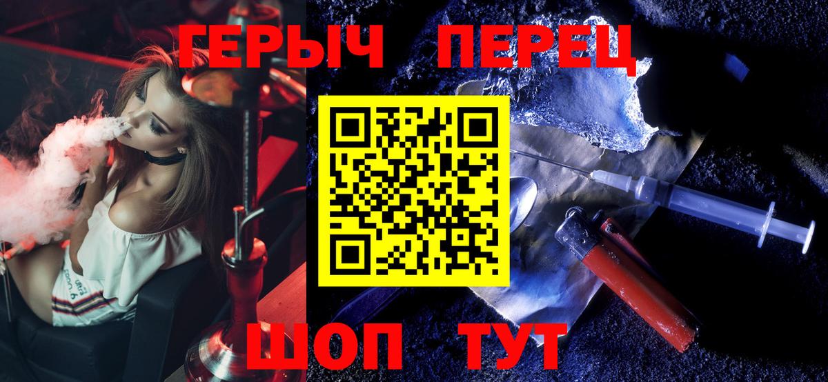 Барнаул  Героин герыч  Вход с VPN 