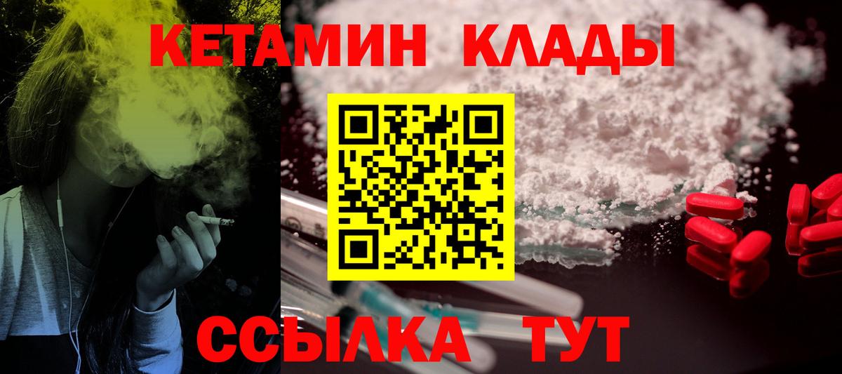 площадка официальный сайт  Вход с VPN  Кетамин VHQ  Барнаул  КЕТАМИН ketamine 
