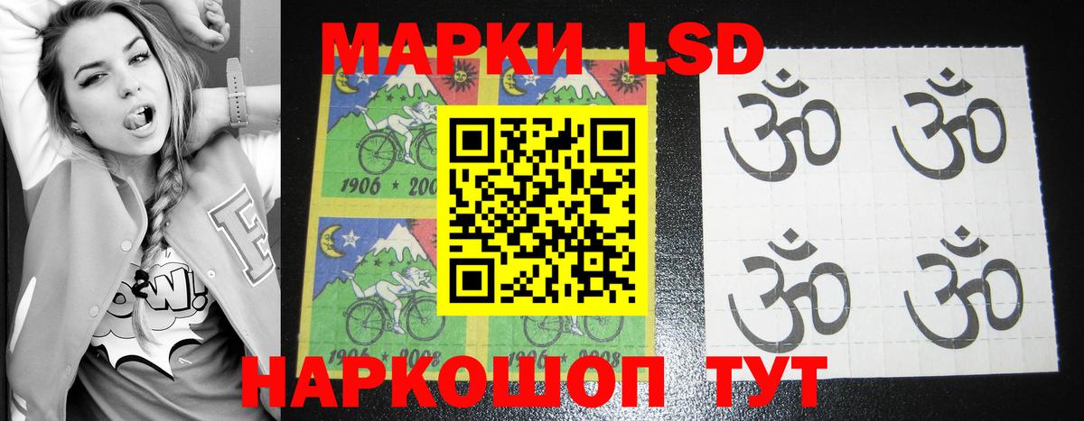 ЛСД экстази кислота  Лсд 25 экстази кислота  Вход с VPN  Барнаул 