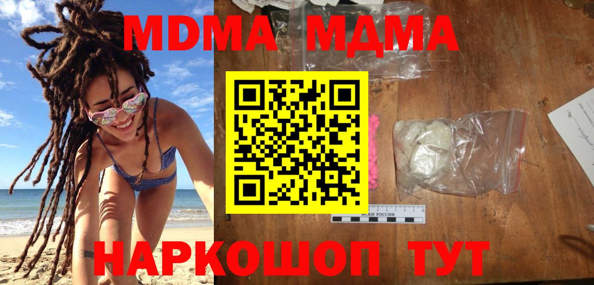 MDMA молли  Вход с VPN  Барнаул  МДМА Molly 
