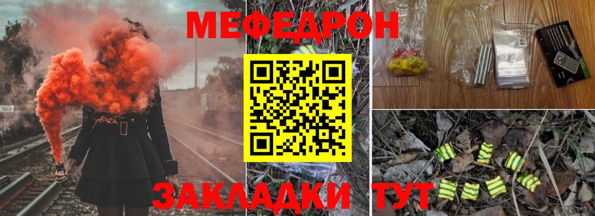 Меф кристаллы Барнаул