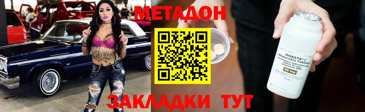 ОМГ ОМГ рабочий сайт  МЕТАДОН VHQ  Вход с VPN  Метадон VHQ  Барнаул 