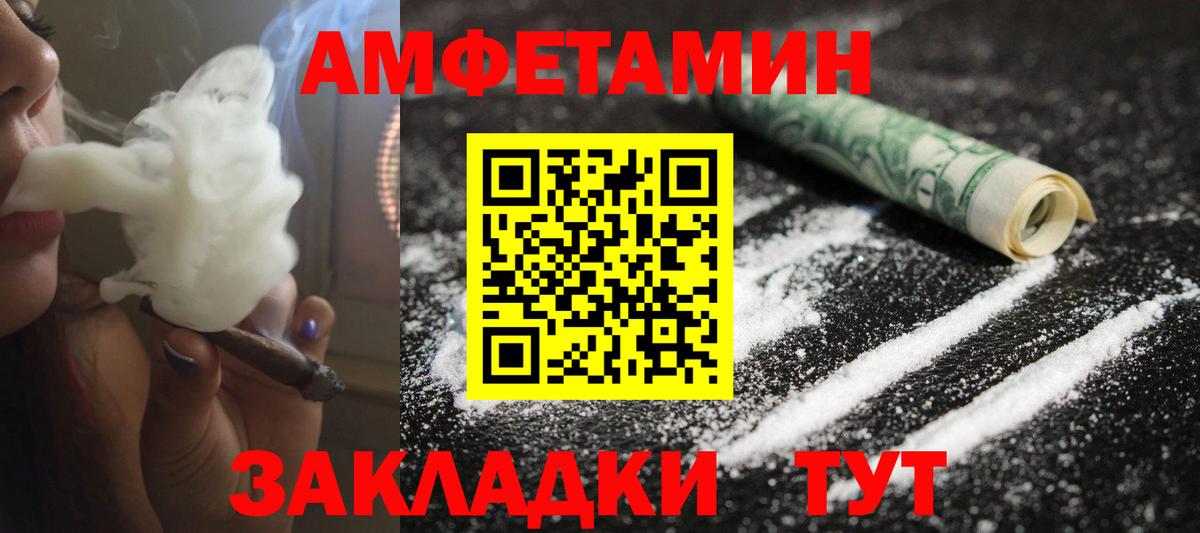 МЕТАМФЕТАМИН мет Барнаул