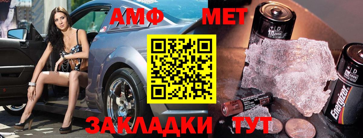 Метамфетамин  Вход с VPN  Барнаул  Первитин кристалл 