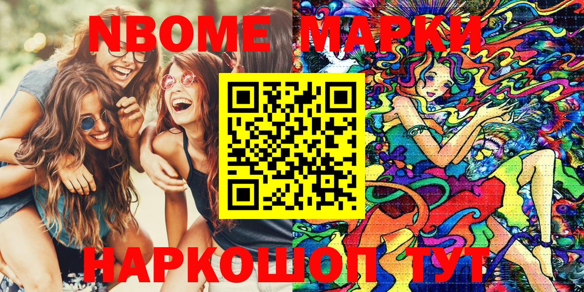 Наркотические марки 1,5мг  Вход с VPN  Барнаул 