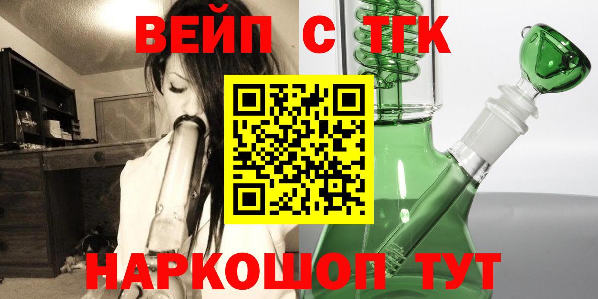 ТГК THC oil  mega как войти  Барнаул  ТГК вейп с тгк  Вход с VPN  наркота 