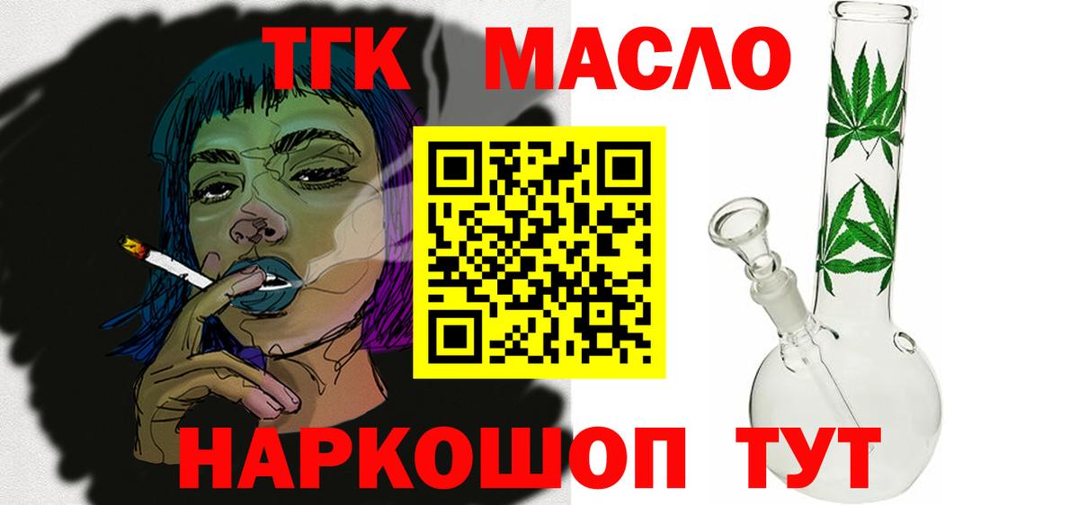 ТГК вейп с тгк Барнаул
